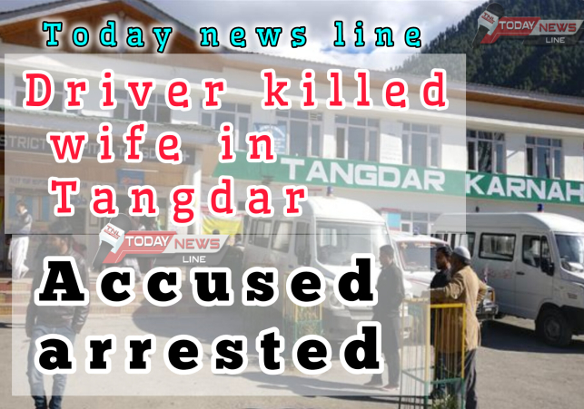 Driver killed wife in Kupwara tangdar  accused arrested